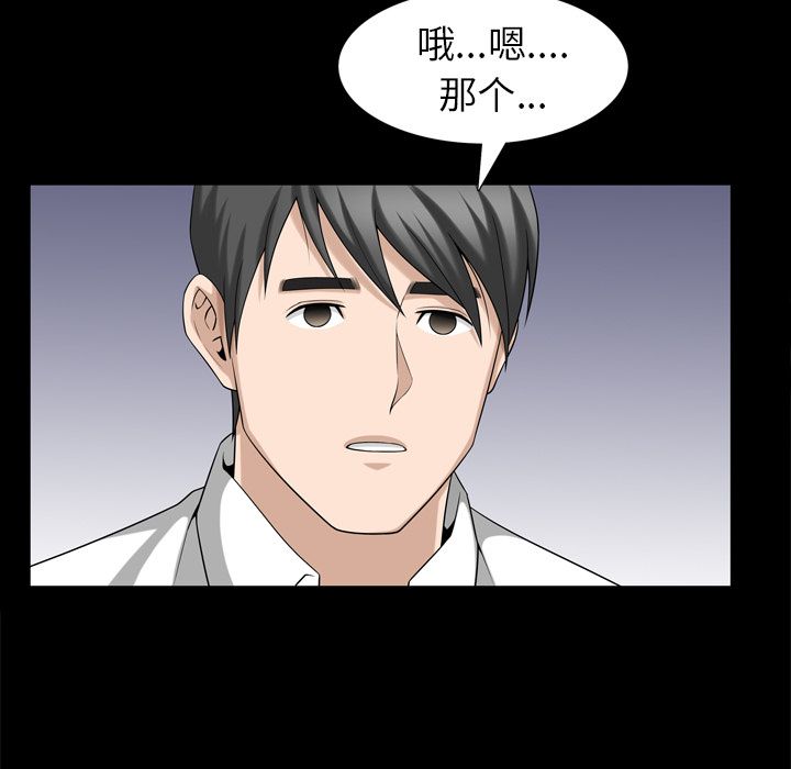 善良的她 第31话 第25页