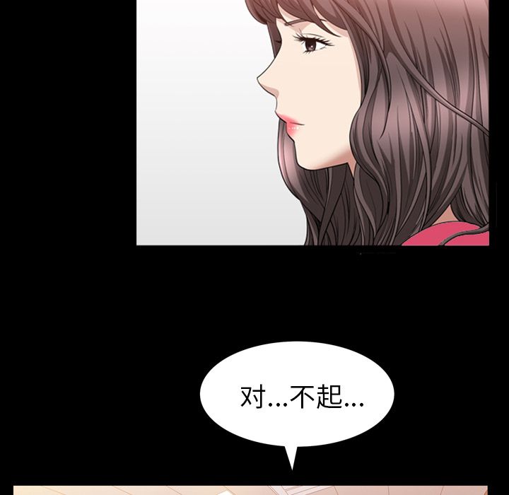 善良的她 第31话 第37页