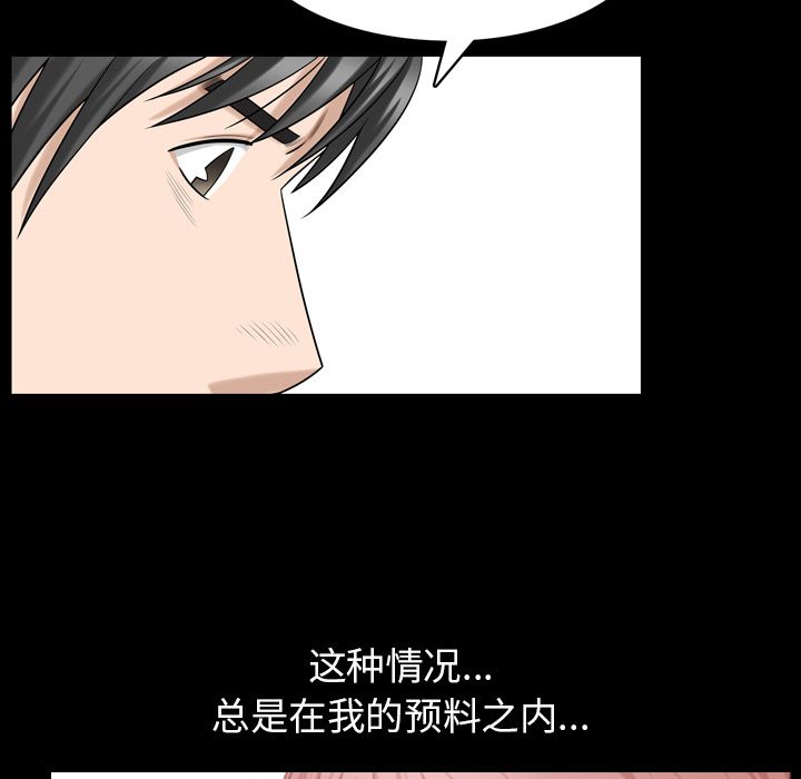 善良的她 第31话 第39页