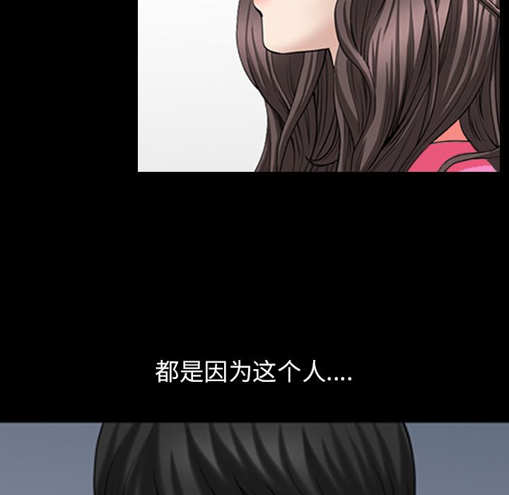 善良的她 第31话 第56页