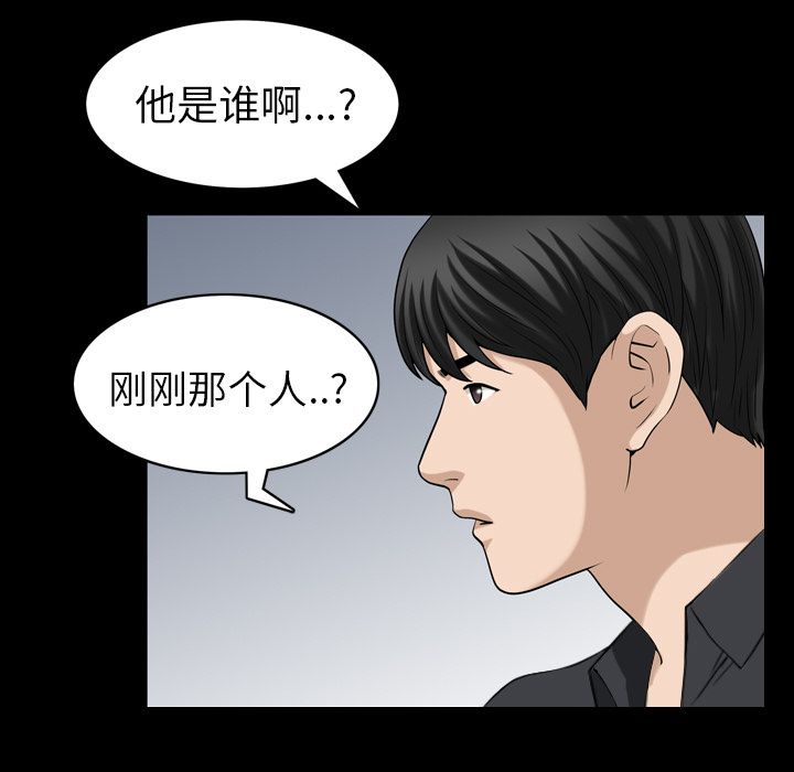善良的她 第31话 第59页