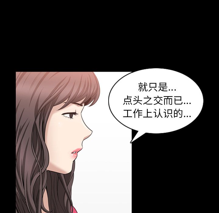 善良的她 第31话 第60页