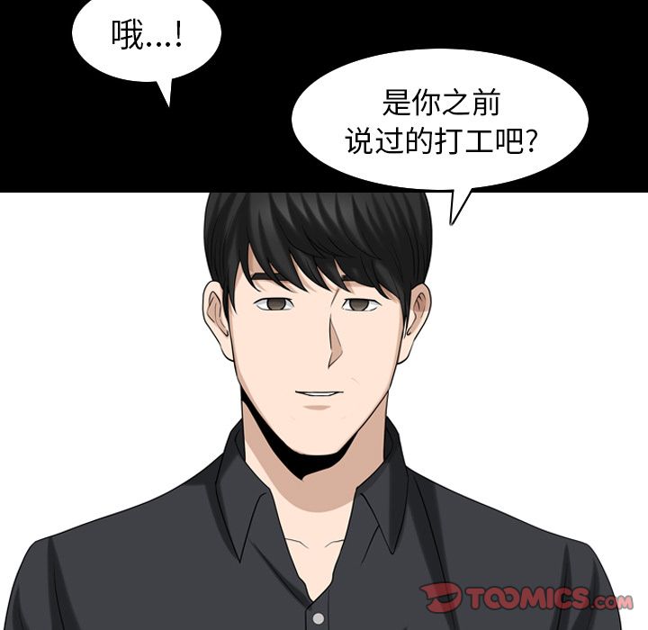 善良的她 第31话 第62页