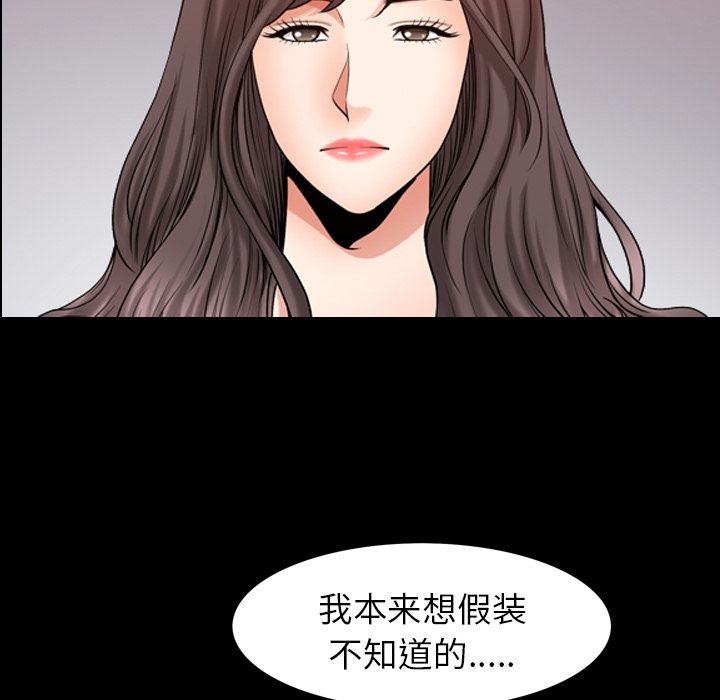 善良的她 第31话 第44页