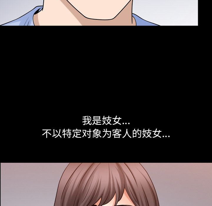 善良的她 第31话 第43页