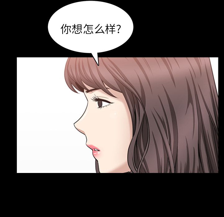善良的她 第31话 第47页
