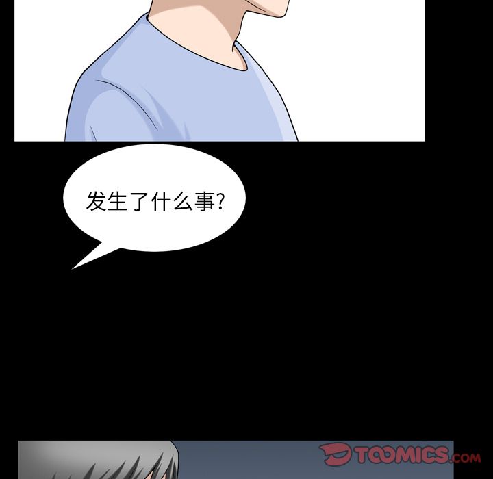 善良的她 第31话 第50页