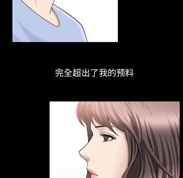 善良的她 第31话 第55页