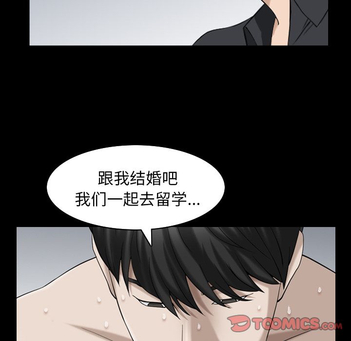 善良的她 第31话 第66页