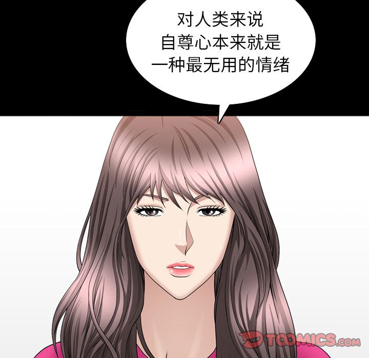 善良的她 第31话 第78页