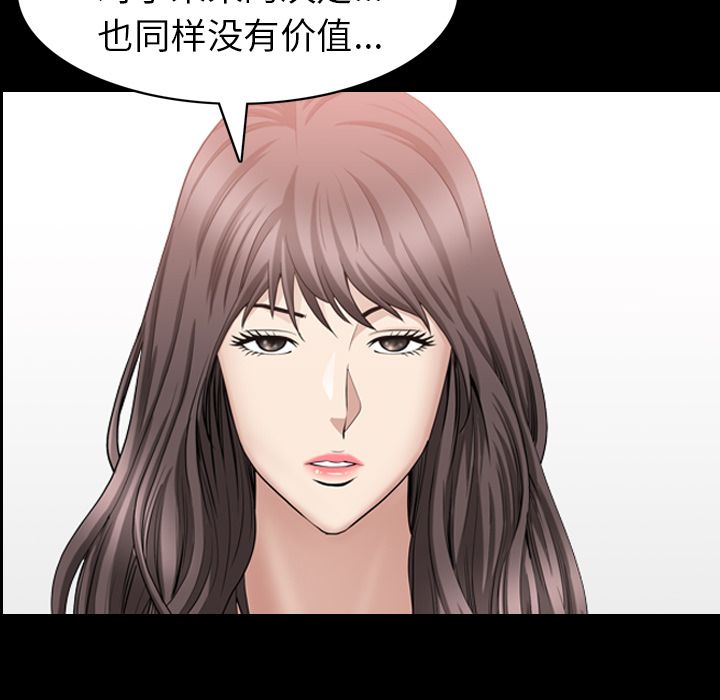 善良的她 第31话 第81页
