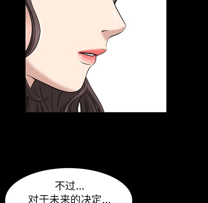 善良的她 第31话 第80页