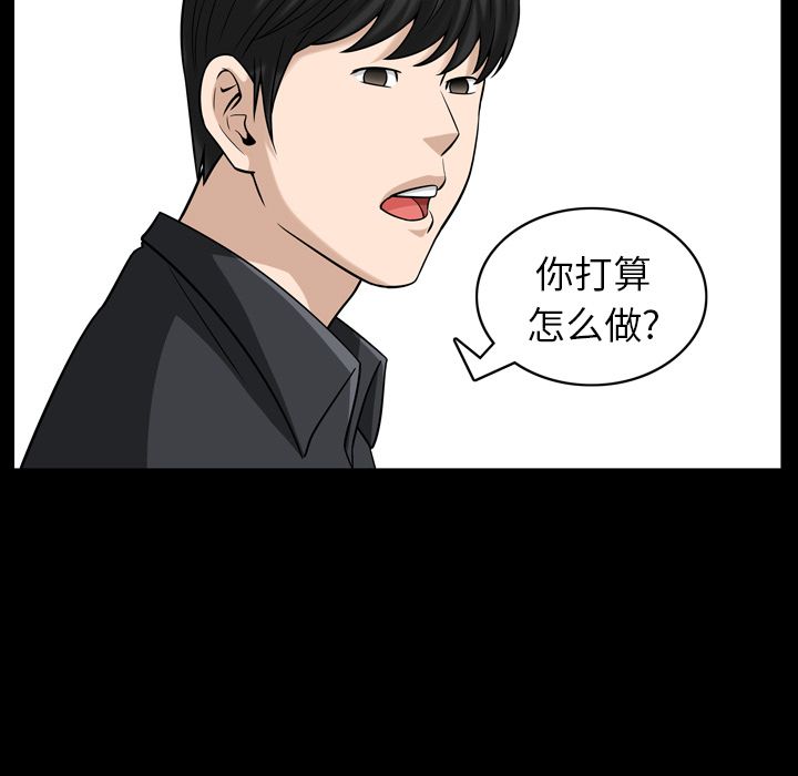 善良的她 第31话 第92页