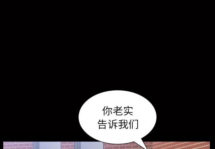 善良的她 第35话 第4页