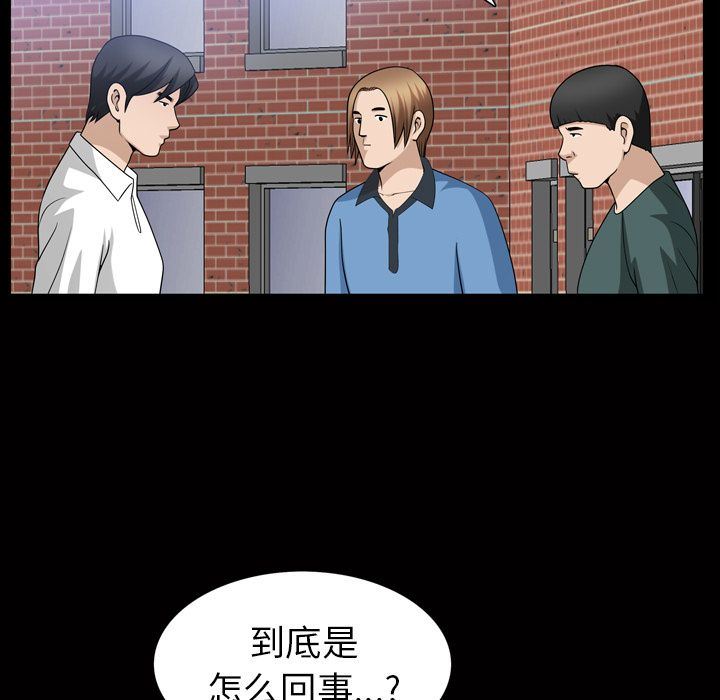 善良的她 第35话 第5页