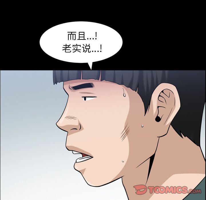 善良的她 第35话 第22页