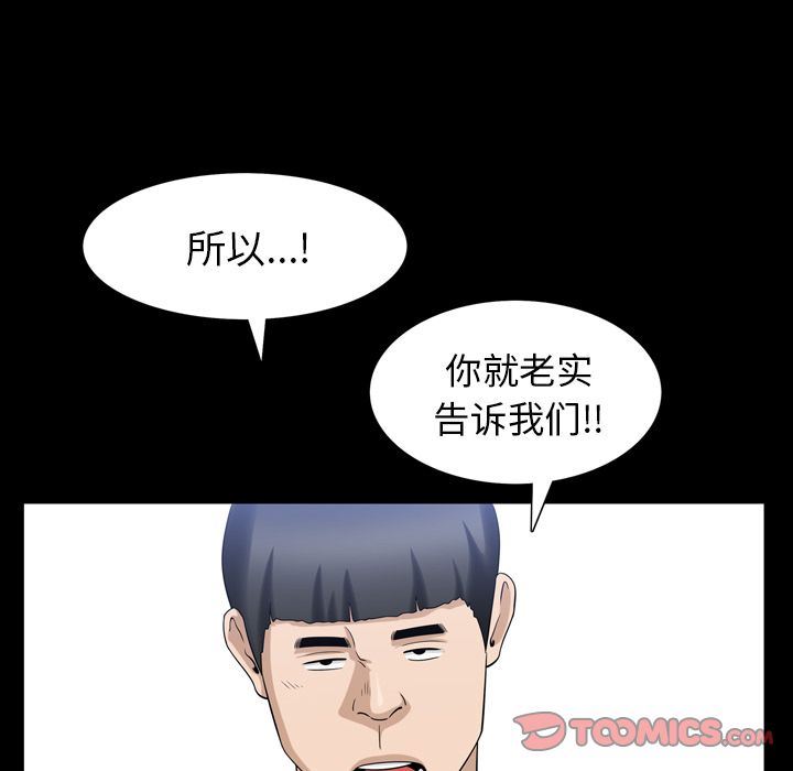 善良的她 第35话 第26页