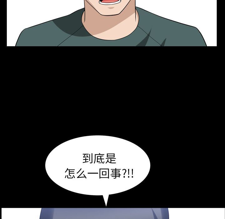 善良的她 第35话 第27页