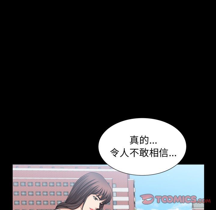善良的她 第35话 第30页