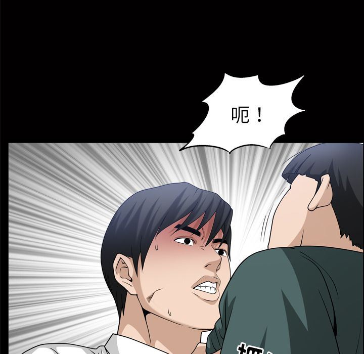 善良的她 第35话 第7页