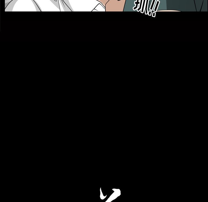 善良的她 第35话 第8页