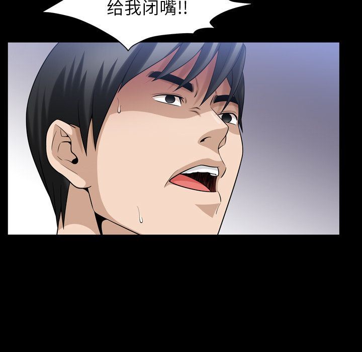 善良的她 第35话 第13页