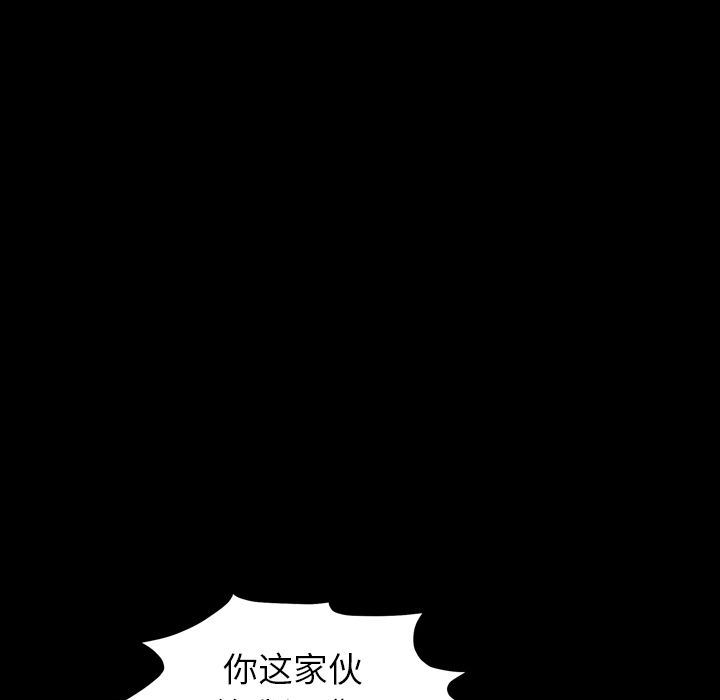 善良的她 第35话 第12页