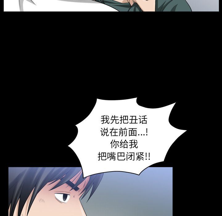 善良的她 第35话 第15页