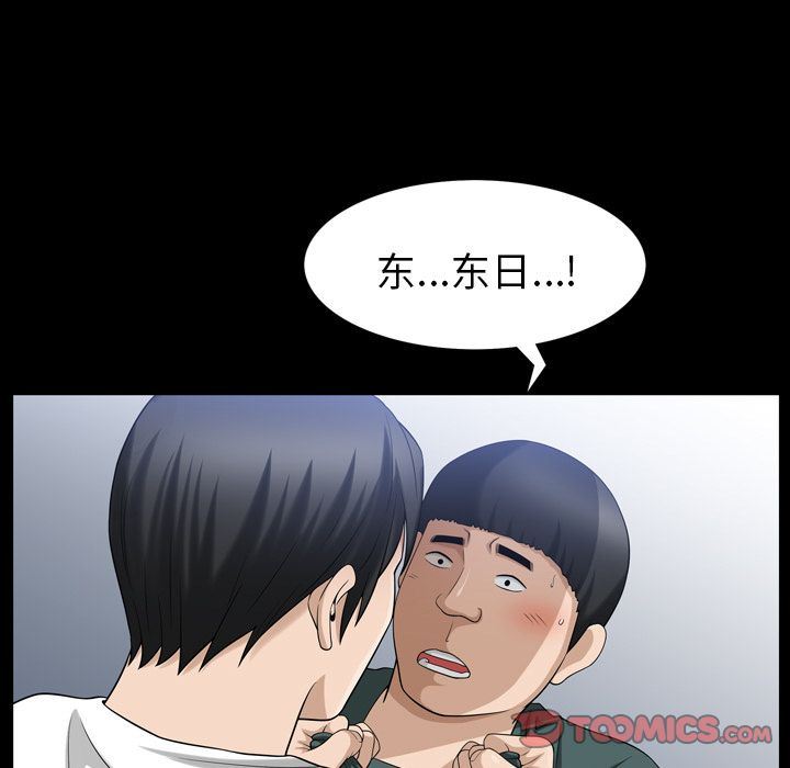 善良的她 第35话 第14页