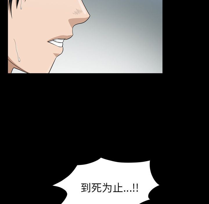 善良的她 第35话 第16页