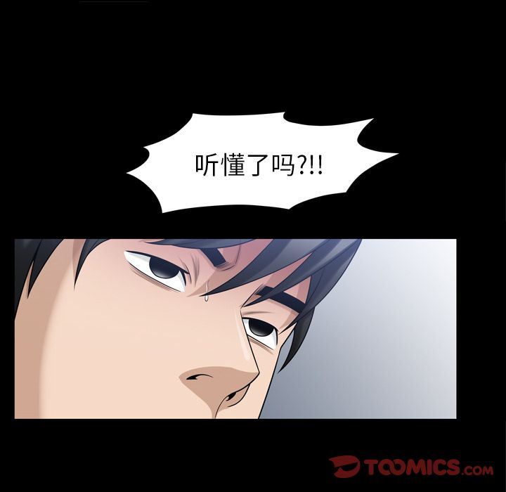 善良的她 第35话 第18页