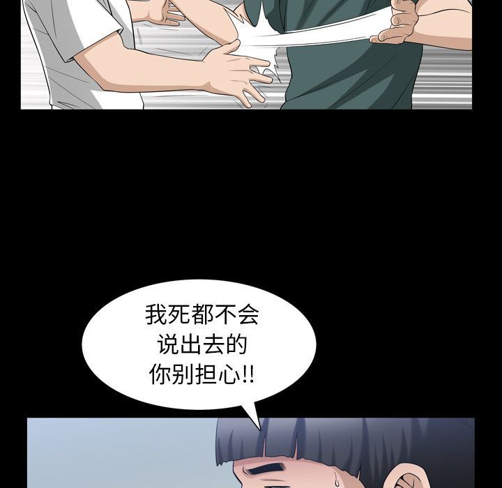 善良的她 第35话 第20页