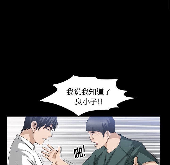 善良的她 第35话 第19页