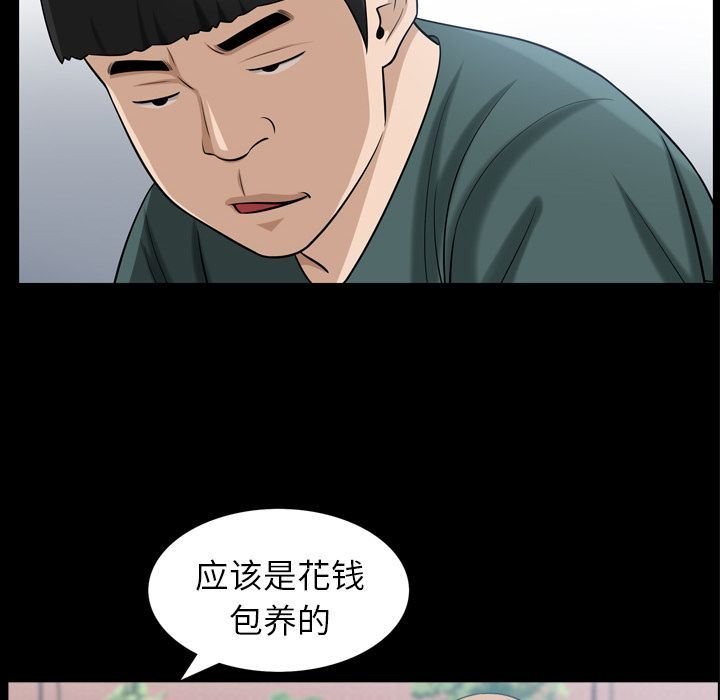 善良的她 第35话 第59页