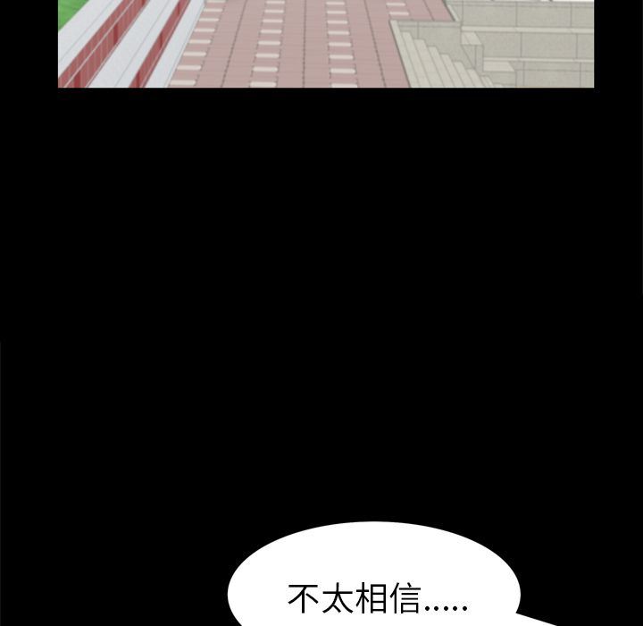 善良的她 第35话 第63页