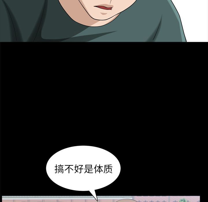 善良的她 第35话 第36页