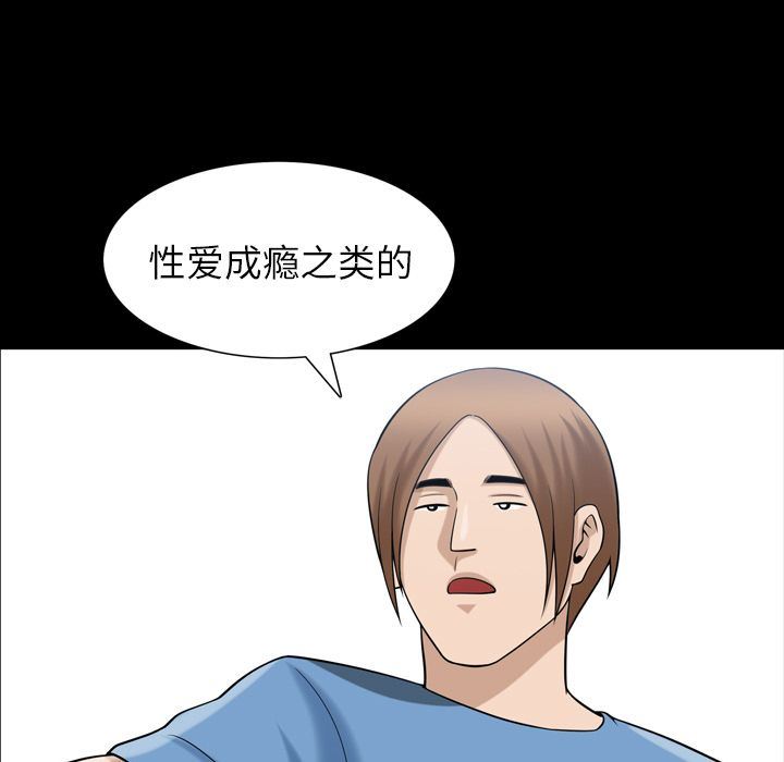 善良的她 第35话 第39页