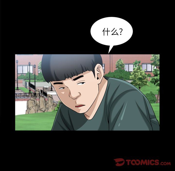 善良的她 第35话 第38页