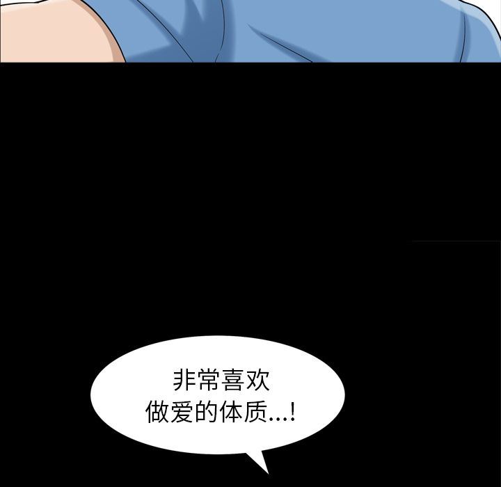 善良的她 第35话 第40页