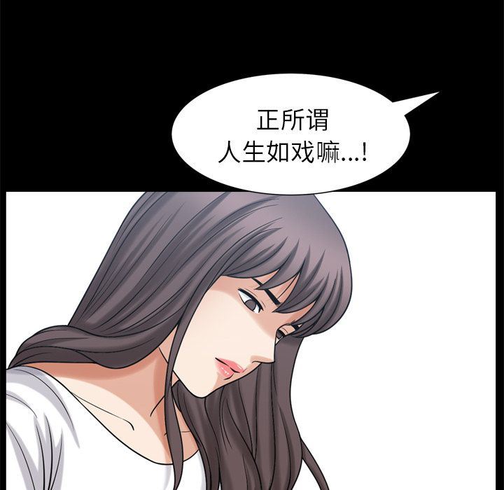 善良的她 第35话 第48页