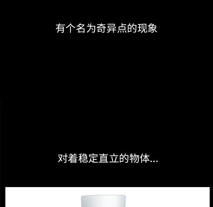 善良的她 第35话 第71页
