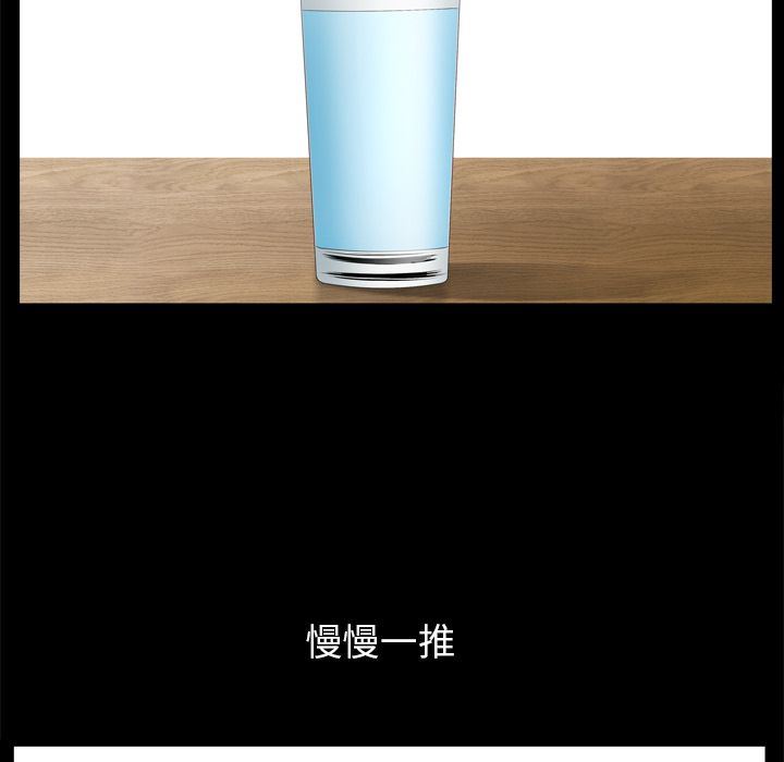 善良的她 第35话 第72页