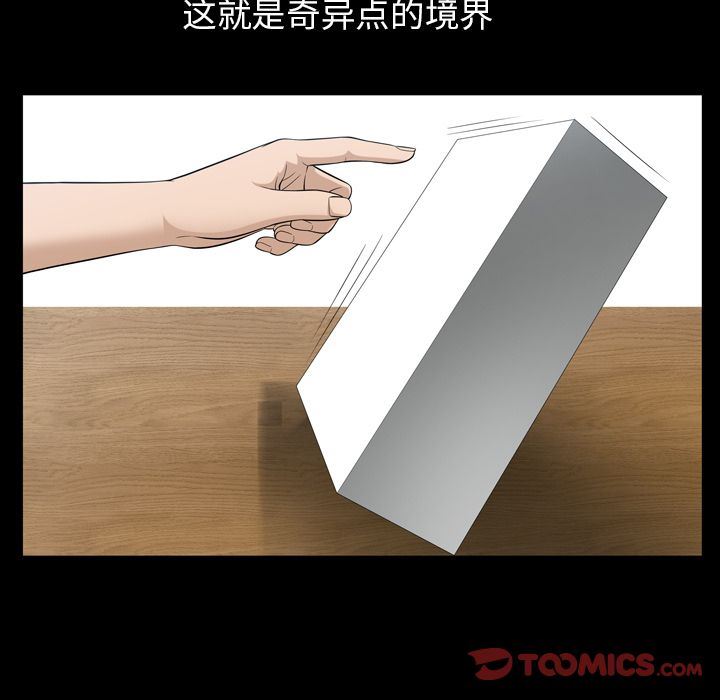 善良的她 第35话 第78页