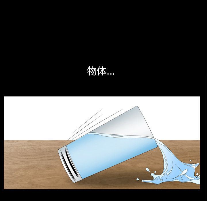 善良的她 第35话 第80页