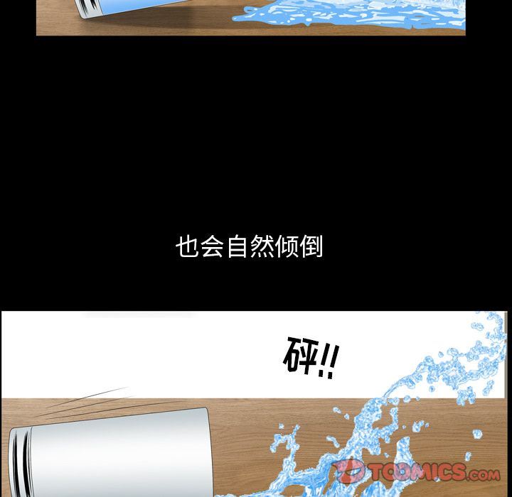善良的她 第35话 第82页