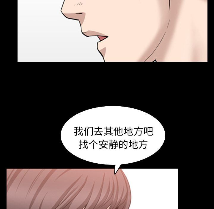 善良的她 第35话 第96页
