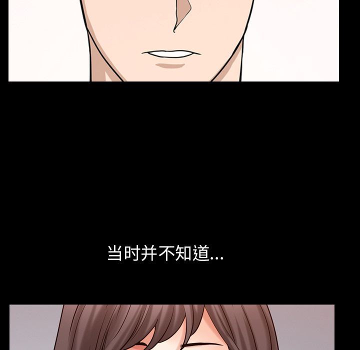 善良的她 第35话 第87页
