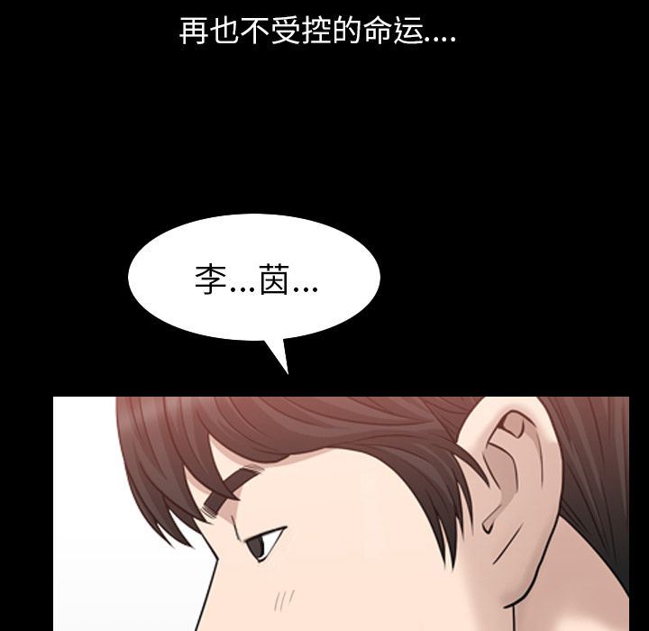 善良的她 第35话 第95页