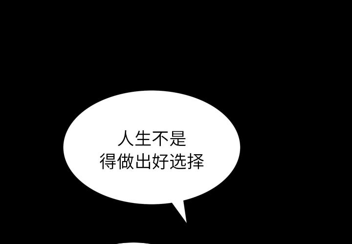 善良的她 第33话 第1页