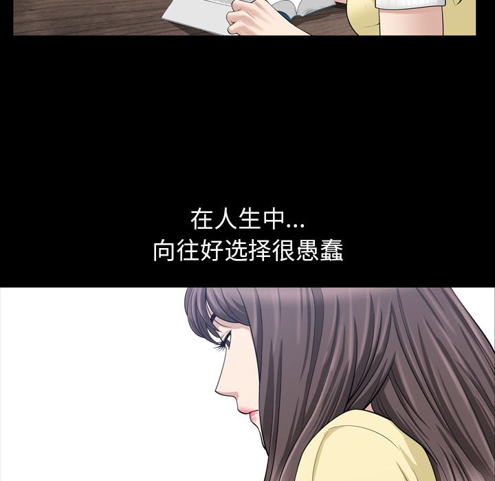 善良的她 第33话 第13页